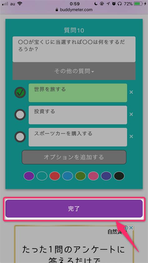 buddy meter question ideas.
